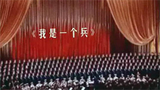 唱軍歌說黨史丨這首歌成為志愿軍在朝鮮戰(zhàn)場的“重磅炸彈”！