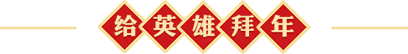 扶貧攻堅(jiān)一線見(jiàn)聞