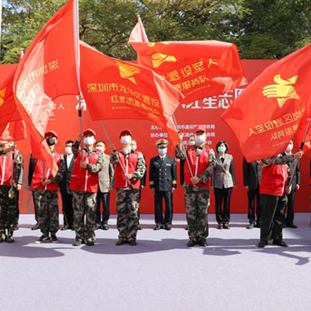 廣東省深圳市退役軍人紅星志愿服務(wù)隊紀(jì)事