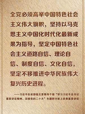 金句來了！習近平在省部級主要領導干部專題研討班上發(fā)表重要講話